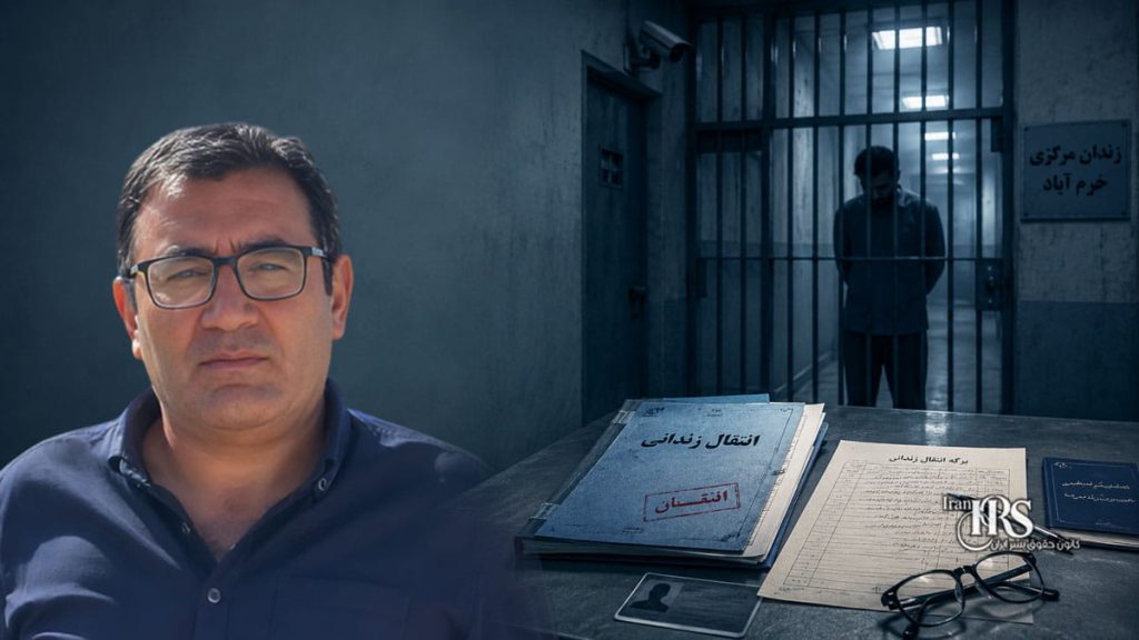 سام نصیرمقدم به زندان مرکزی خرم‌آباد منتقل شد؛ ادامه بازداشت زندانی سیاسی در بند امنیتی