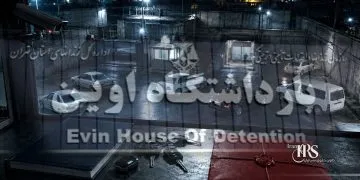 زندان اوین؛ افشای ۷ پلاک تازه از خودروهای مستقر در محوطه زندان