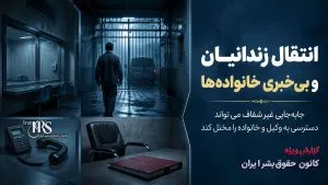 زندان اوین؛ افشای ۷ پلاک تازه از خودروهای مستقر در محوطه زندان