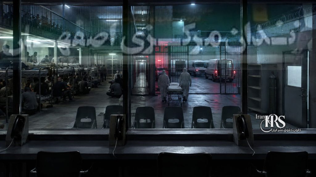 شیوع مننژیت حاد در زندان دستگرد اصفهان؛ قرنطینه بندها و قطع تماس زندانیان
