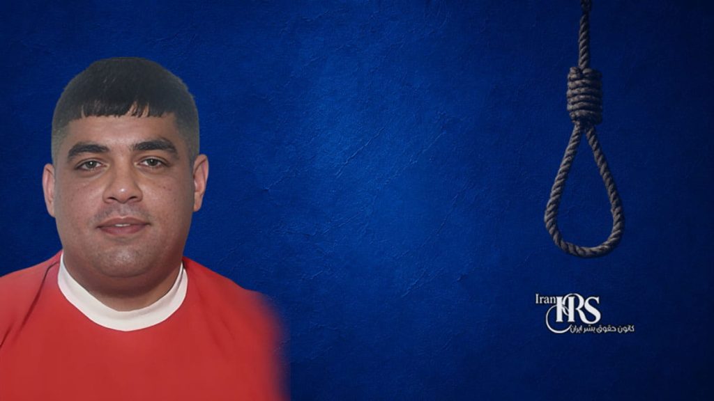 اعدام داوود سیاه‌منصوری در زندان قزلحصار