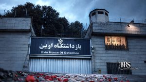 زندان اوین؛ برگزاری مراسم گرامیداشت جان‌باختگان قتل‌عام ۶۷ در بند ۷