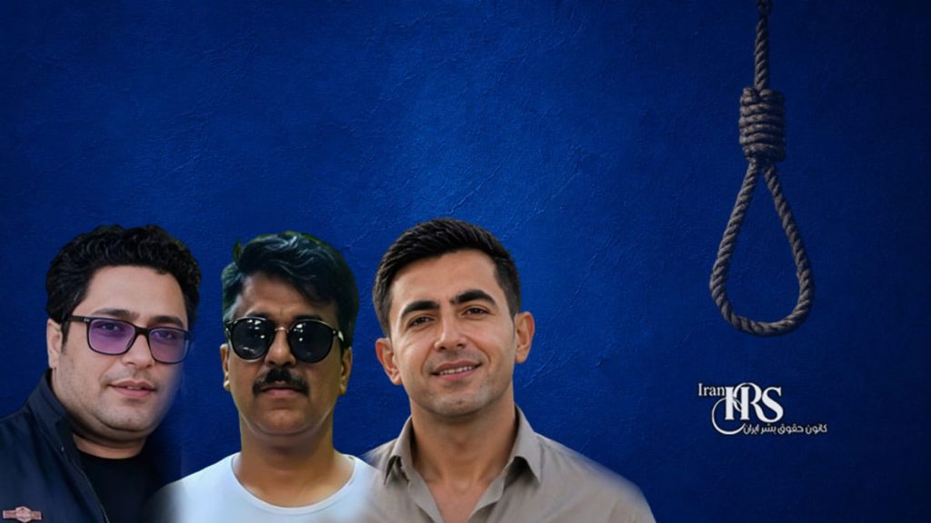 اعدام ۳ زندانی در زندان‌های دامغان و گرگان