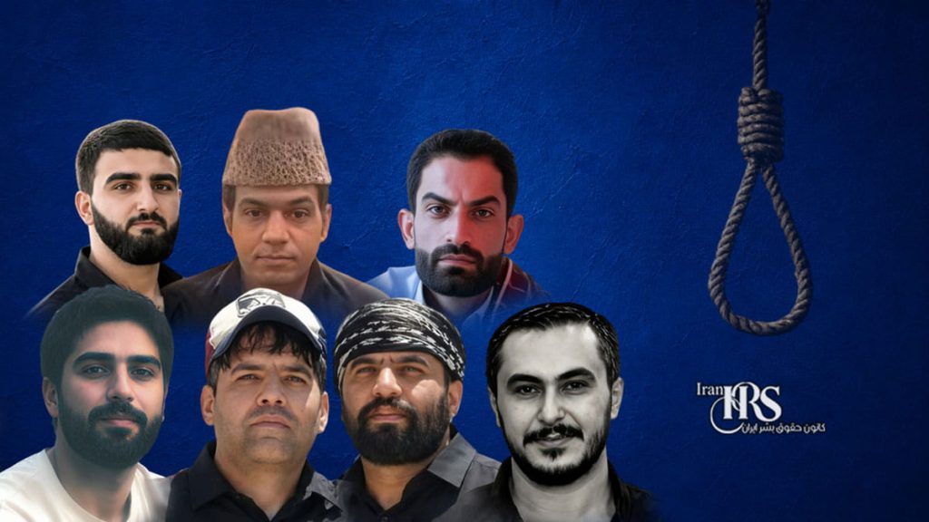 اعدام ۱۲زندانی در زندان‌های قزلحصار، یزد، زاهدان، رشت، اصفهان، سمنان، دهدشت، مشهد و بروجرد