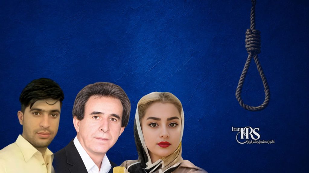 اعدام ۳زندانی ازجمله یک زن در زندان‌های اصفهان و ایلام