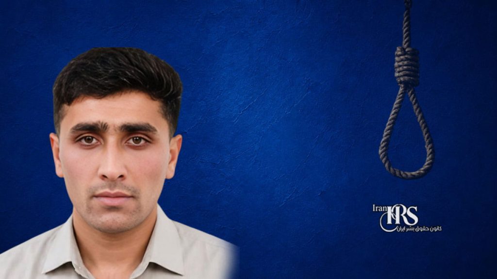 اعدام چهار زندانی در زندان‌های اصفهان و مشکین‌شهر