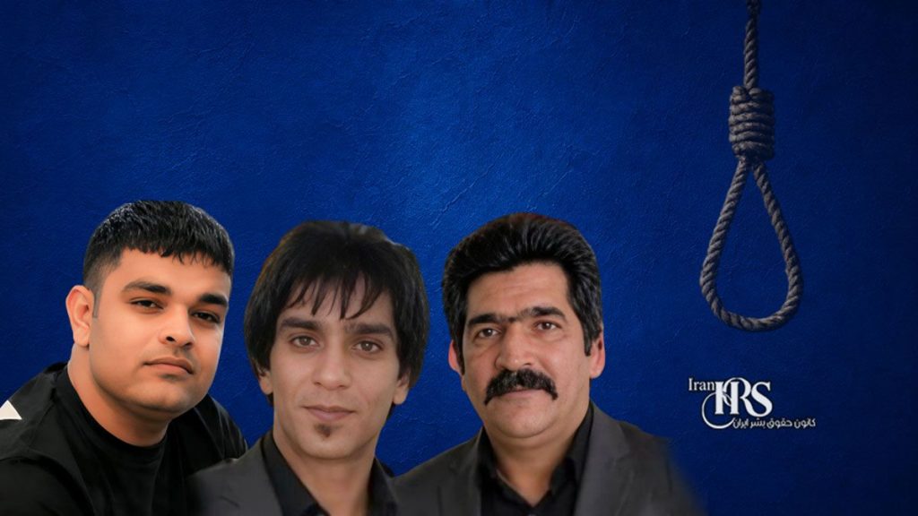 اعدام ۴ زندانی در زندان‌های خرم‌آباد و اصفهان