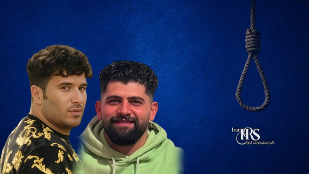 اعدام ۲ زندانی در زندانهای سنندج و اردبیل
