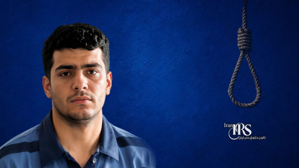 اعدام ۳ زندانی در زندان‌های تبریز و دزفول