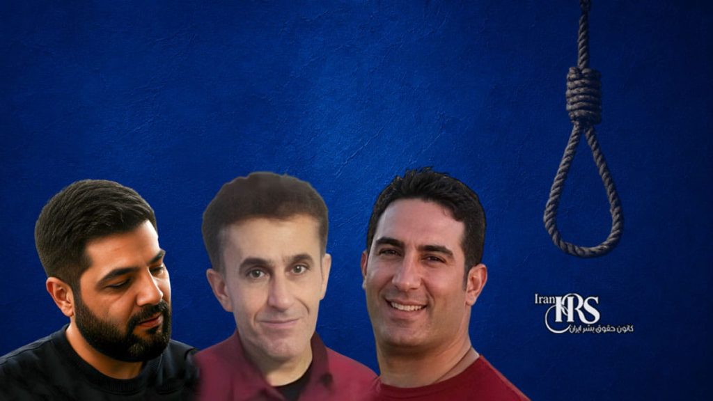 اعدام ۳ زندانی در زندانهای شیراز، دزفول و ایلام