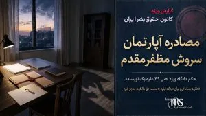 حسین یزدانخواه، قاضی اعدام مشهد