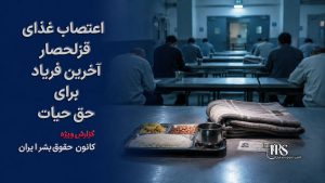 تشدید سرکوب زندانیان سیاسی؛ موج تازه اعدام‌ها و فشارهای امنیتی پس از جنگ