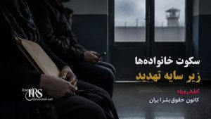 بحران انسانی در بند ۲ زندان مرکزی کرج؛ زندانیان در آستانه فروپاشی روانی