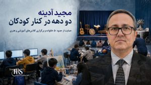 مجید آدینه؛ دو دهه فعالیت خیریه پیش از اعدام