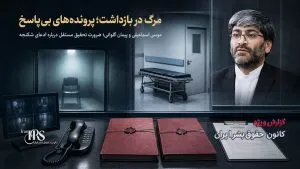 ناصر عتباتی رئیس دادگستری تهران؛ کارنامهای از اعدام، قطع عضو و سرکوب آزادیها