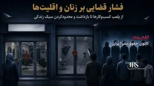 ناصر عتباتی رئیس دادگستری تهران؛ کارنامهای از اعدام، قطع عضو و سرکوب آزادیها