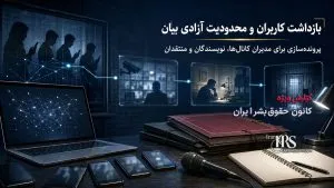 ناصر عتباتی رئیس دادگستری تهران؛ کارنامهای از اعدام، قطع عضو و سرکوب آزادیها