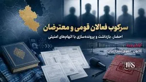 ناصر عتباتی رئیس دادگستری تهران؛ کارنامهای از اعدام، قطع عضو و سرکوب آزادیها
