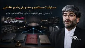 ناصر عتباتی رئیس دادگستری تهران؛ کارنامهای از اعدام، قطع عضو و سرکوب آزادیها