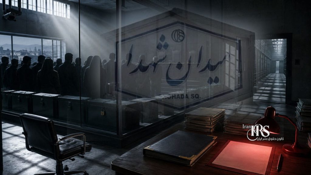 میدان شهدای اصفهان؛ صدور حکم اعدام برای ۱۰ معترض ۱۴۰۴