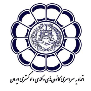 فشار بر اسکودا برای توقف حمایت از وکلای بازداشتی؛ تهدیدی علیه استقلال وکالت