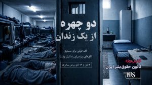 زندان تهران بزرگ؛ تراکم شدید، آب نامناسب، غذای بی‌کیفیت و گزارش فساد در تیپ ۵