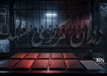 زندان وکیل‌آباد مشهد؛ گزارش صدور حکم اعدام برای ۱۰ بازداشتی اعتراضات دی‌ماه ۱۴۰۴
