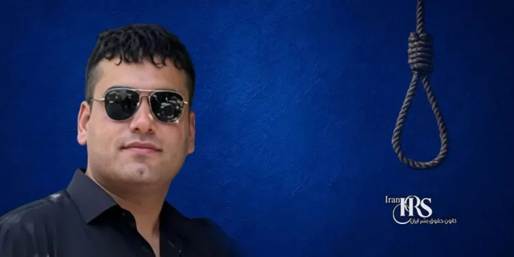اعدام یوسف باوی در زندان سپیدار اهواز
