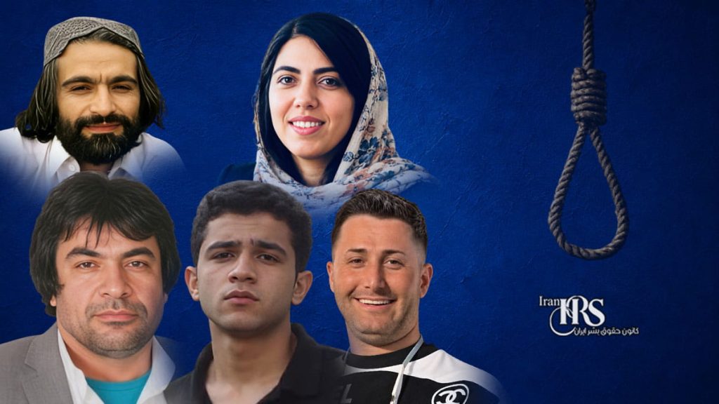 اعدام ۵ زندانی از جمله یک زن و یک کودک مجرم در زندان‌های اهواز، اراک، اصفهان و کرمان