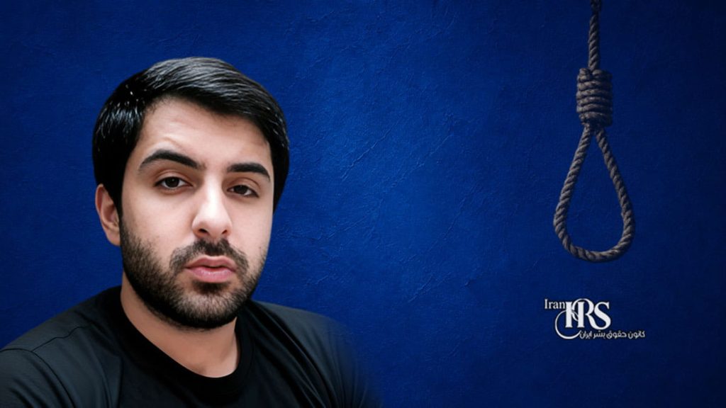 اعدام عباس انجم‌روز در زندان جیرفت