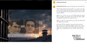 تأیید ۵ سال حبس دیگر برای علی یونسی؛ ادامه زندان همزمان با آغاز سال تحصیلی