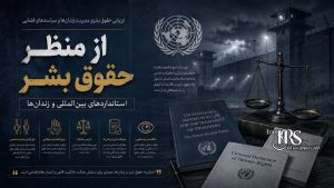 اصغر جهانگیر؛ از مدیریت زندان‌ها تا تهدید معترضان و دفاع از مجازات‌های سنگین