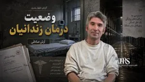 اصغر جهانگیر؛ از مدیریت زندان‌ها تا تهدید معترضان و دفاع از مجازات‌های سنگین