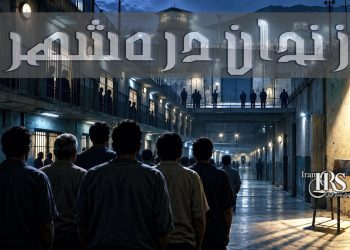 زندان دره‌شهر به کارزار «سه‌شنبه‌های نه به اعدام» پیوست؛ شمار زندان‌ها به ۶۵ رسید