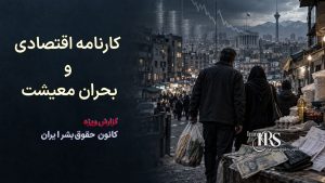 احسان خاندوزی؛ از وزارت اقتصاد دولت رئیسی تا حلقه اقتصادی دفتر مجتبی