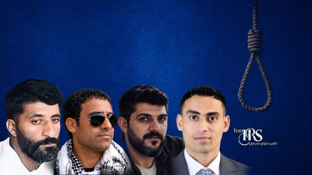 اعدام ۵ زندانی از جمله یک زن در زندانهای اصفهان، اهواز و تبریز