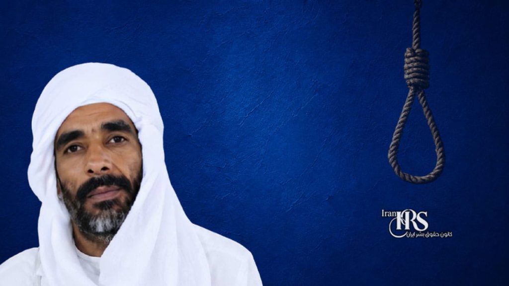 اعدام ۲زندانی در زندان‌های اصفهان و یزد