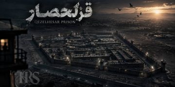 زندان قزلحصار، زادگاه تابوت و ققس - ویدئو به همراه تصاویر مستند