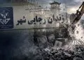 آغاز تخریب دیوارهای زندان گوهردشت؛ خطر نابودی شواهد قتل‌عام زندانیان سیاسی