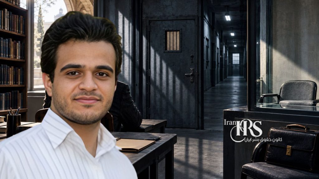 بازداشت حمید رحمانی منشادی، استاد حقوق دانشگاه یزد؛ بیخبری از محل نگهداری