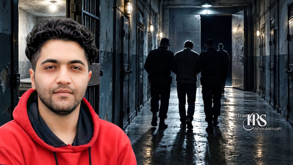 انتقال حمزه درویش به مکان نامعلوم؛ خانواده از سرنوشت او بی‌خبرند