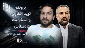 حیدر آسیابی؛ از تهدید معترضان و اجرای اعدامها تا ریاست سازمان زندانها