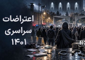اعتراضات سراسری ۱۴۰۱؛ از خیزش زنان و جوانان تا اعدام معترضان و مصونیت سرکوبگران