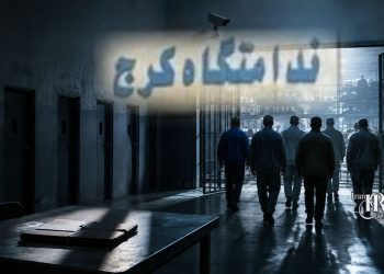 انتقال ۶ زندانی سیاسی متهم به محاربه به زندان مرکزی کرج