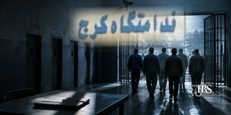 انتقال ۶ زندانی سیاسی متهم به محاربه به زندان مرکزی کرج