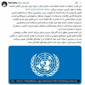 مای ساتو خواستار پسگرفتن طرح «مقابله با نفوذ خارجی» شد