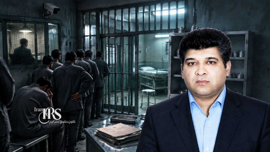 محسن ملکی و «سهمیه بیماری» در اوین؛ گزارش زندانی از محدودیت درمان