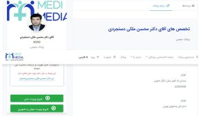 محسن ملکی و «سهمیه بیماری» در اوین؛ گزارش زندانی از محدودیت درمان