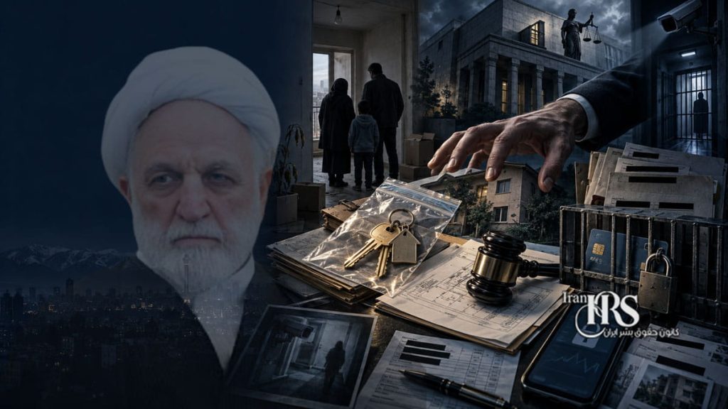 مصادره اموال با برچسب «خیانت»؛ توقیف دارایی‌ها و مسدودسازی حساب بانکی