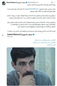 احضار دوباره سعید ماسوری به دادگاه؛ حمایت از اعتصاب غذای زندانیان قزلحصار در مرکز پرونده جدید
